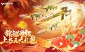 CF錦鯉福利夜活動網址